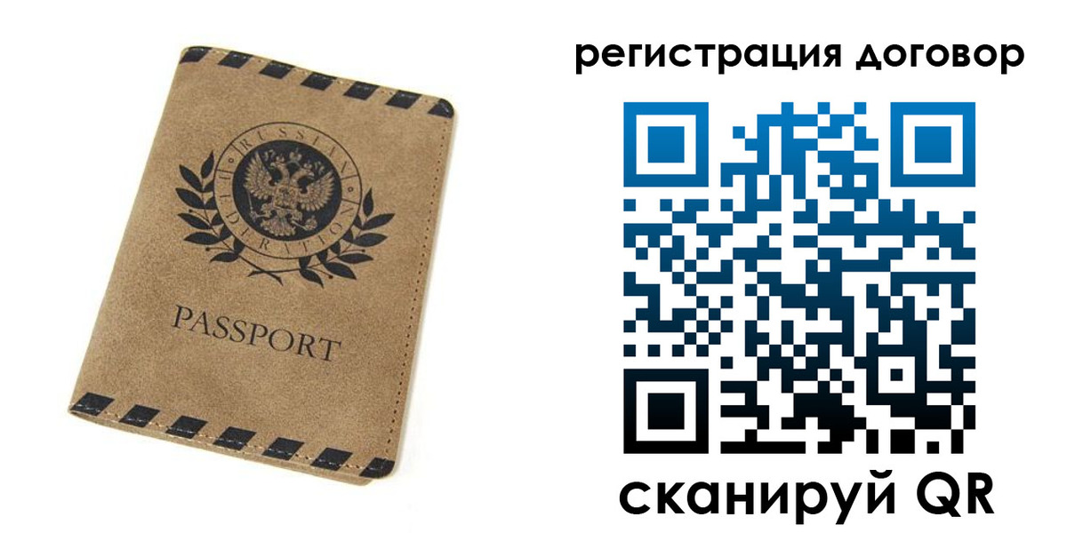 временная регистрация гарантия в Усть-Катаве