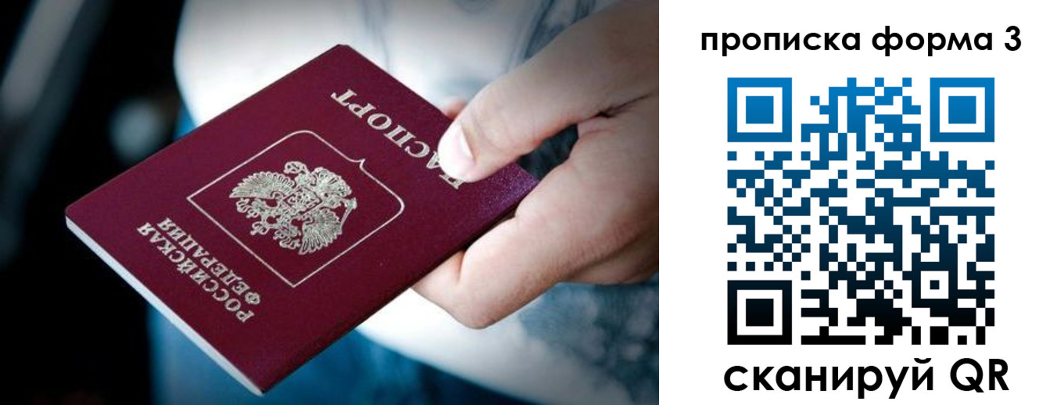 временная регистрация адрес в Усть-Катаве