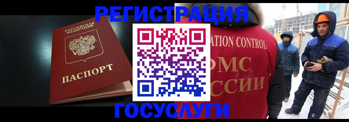 прописка законно в Усть-Катаве