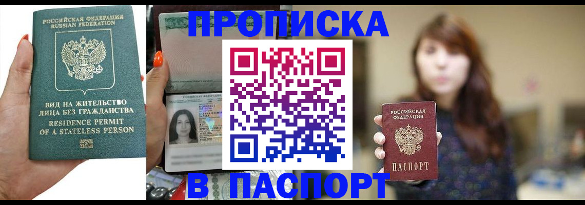 временная регистрация надежно в Усть-Катаве