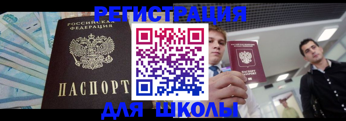 прописка ребенка в Усть-Катаве