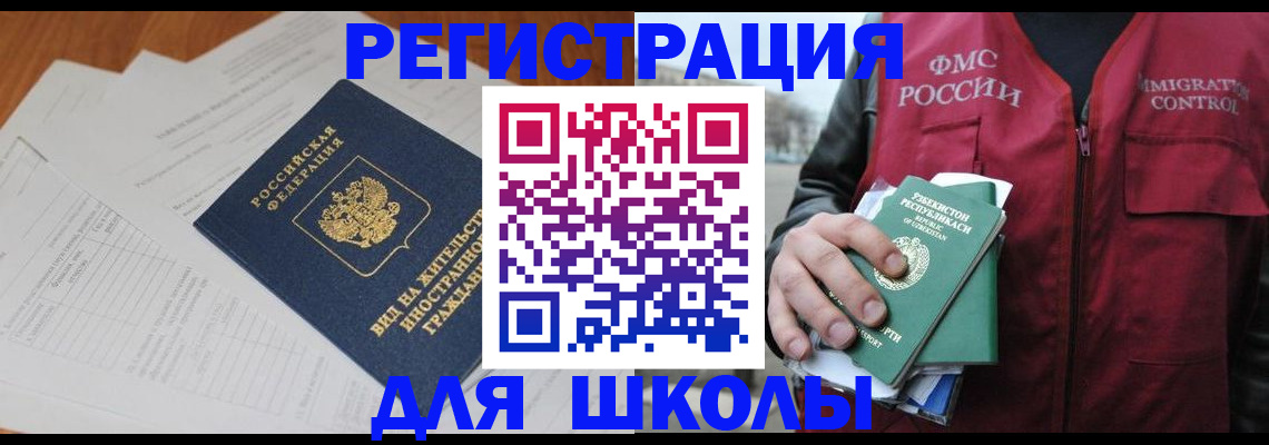 прописка иностранных граждан в Усть-Катаве