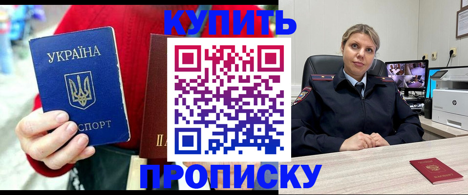 временная регистрация адрес в Усть-Катаве