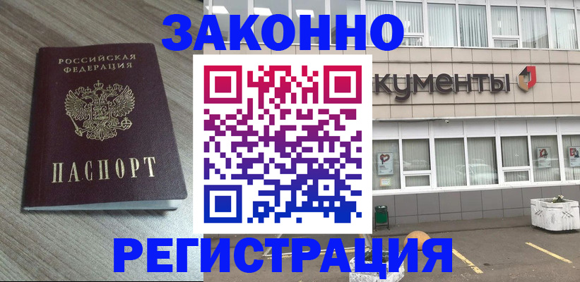 временная регистрация собственник в Усть-Катаве