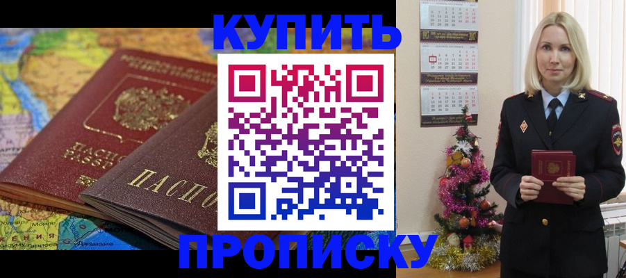 временная регистрация 2025 в Усть-Катаве