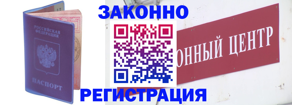 прописка иностранных граждан в Усть-Катаве