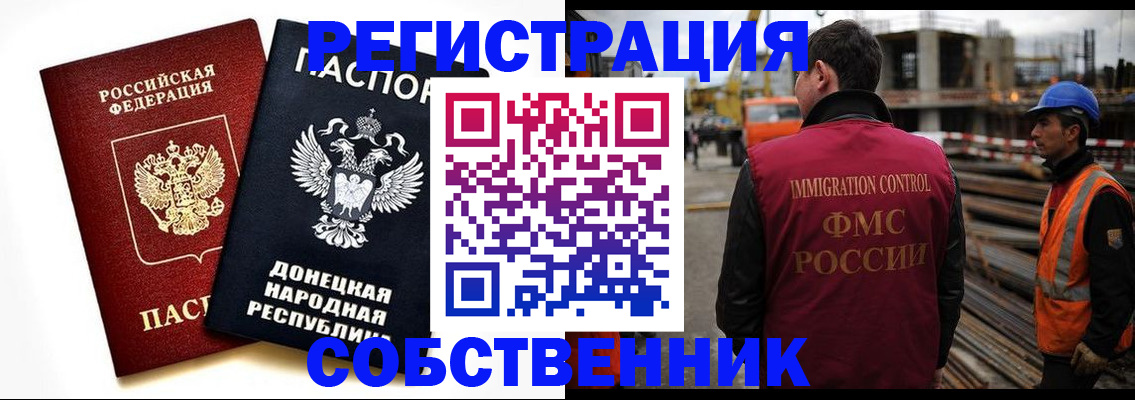 временная регистрация недорого в Усть-Катаве