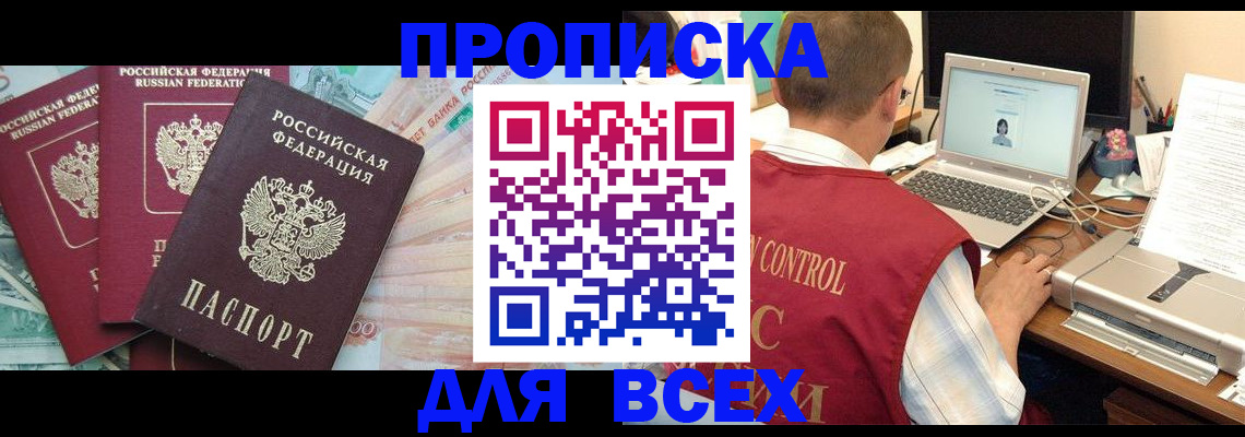 миграционный учет в Усть-Катаве