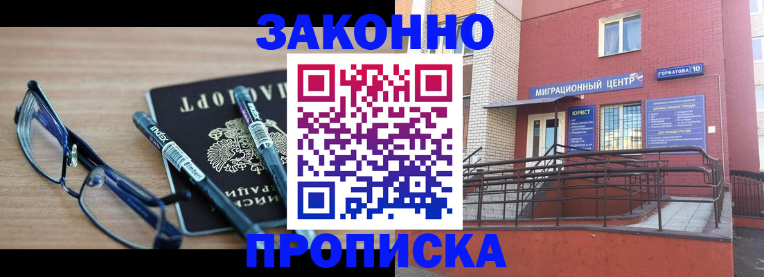 прописка для кредита в Усть-Катаве