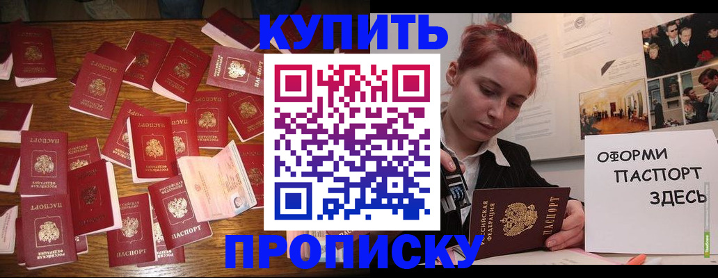 временная регистрация поиск в Усть-Катаве